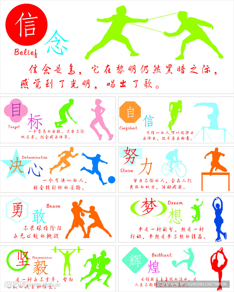 而莫塔有能