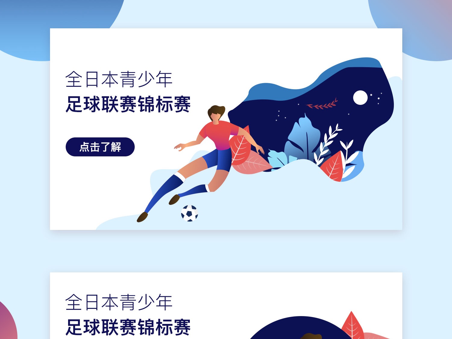 度火箭队的