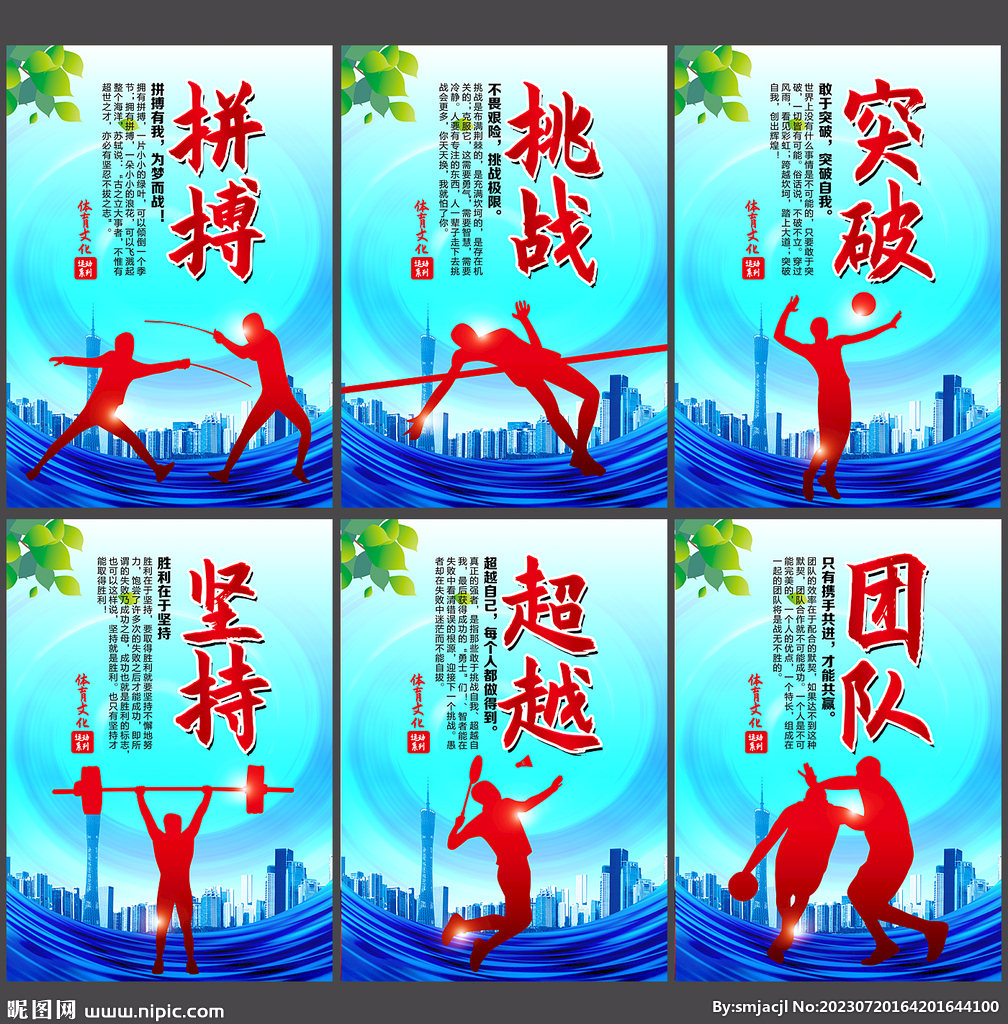 从球队的控